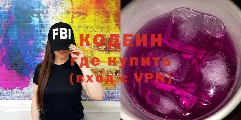 Кодеиновый сироп Lean Purple Drank  Донецк 