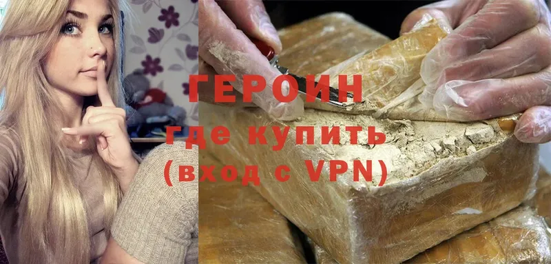 Героин Heroin  сколько стоит  Донецк 